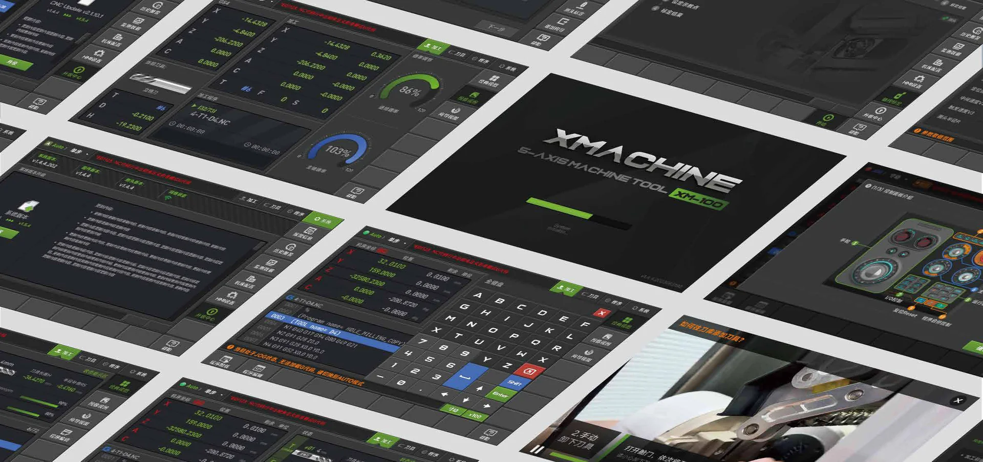 Интерфейс системы управления XMachine-NCS